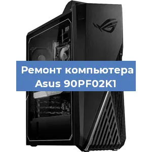 Замена процессора на компьютере Asus 90PF02K1 в Ростове-на-Дону